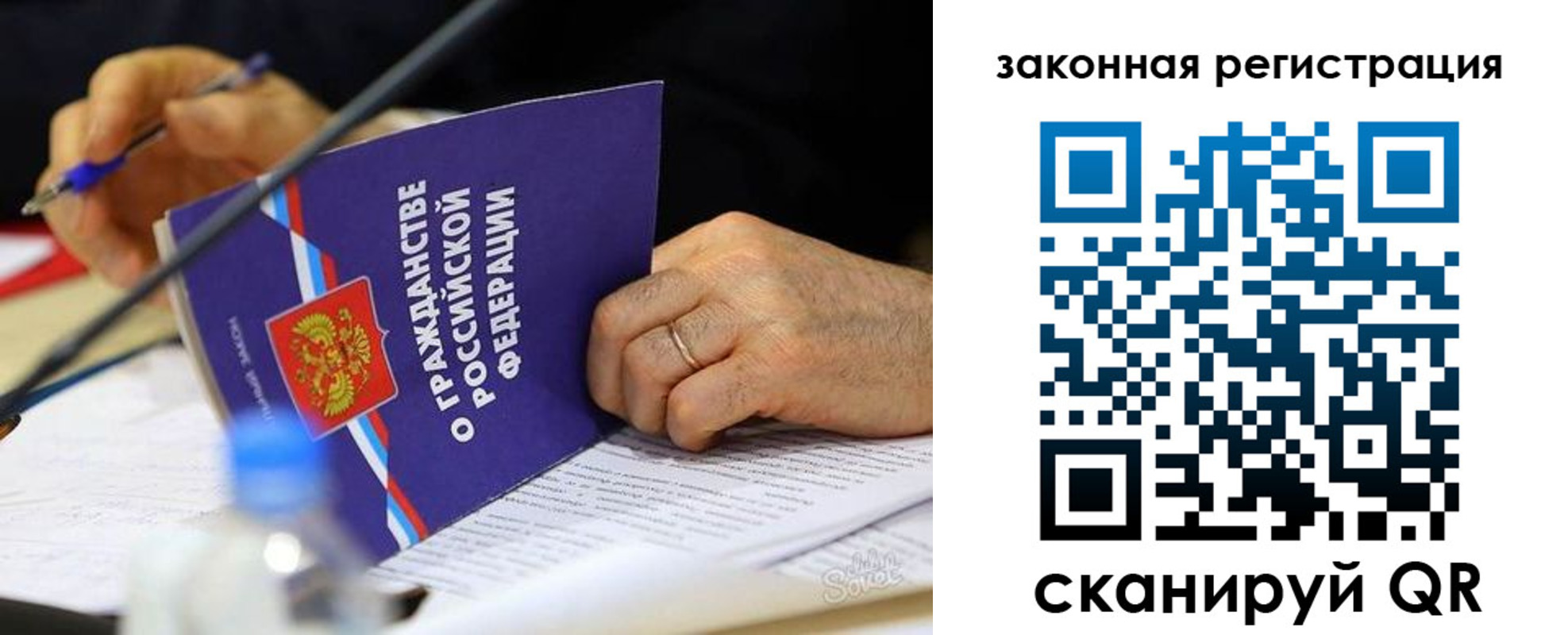 прописка паспорт в Комсомольске-на-Амуре