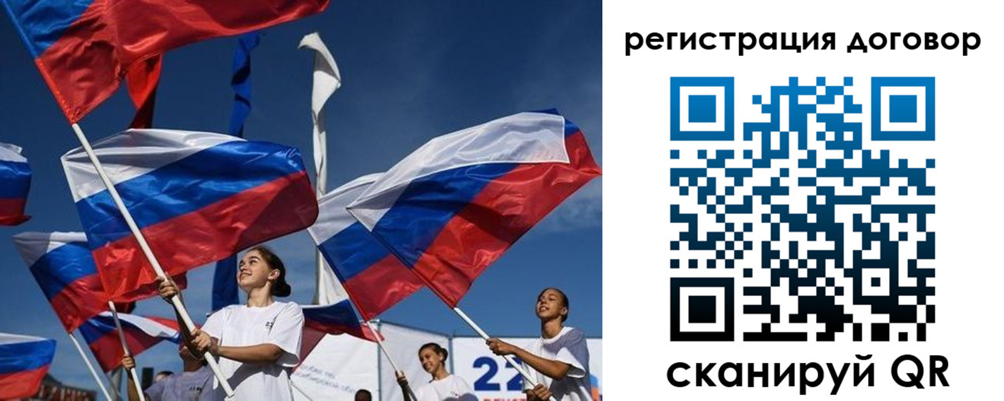 временная регистрация для школы в Комсомольске-на-Амуре