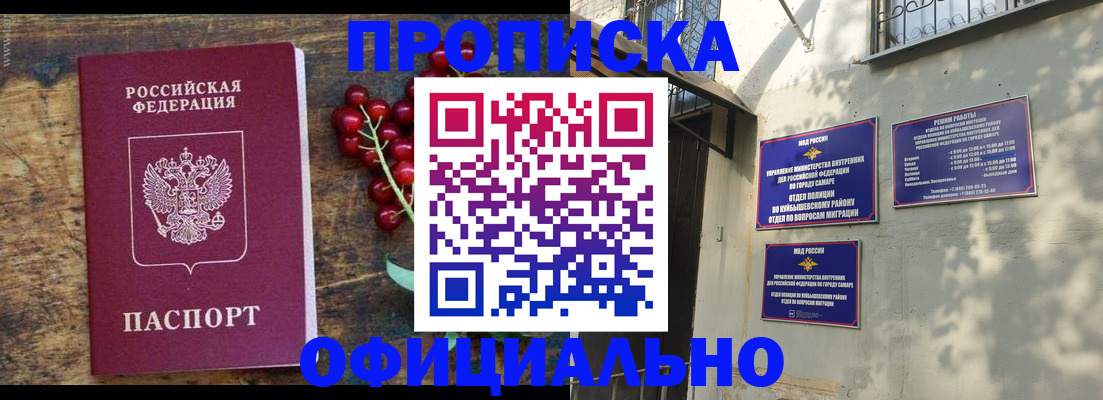 временная регистрация для всех в Комсомольске-на-Амуре