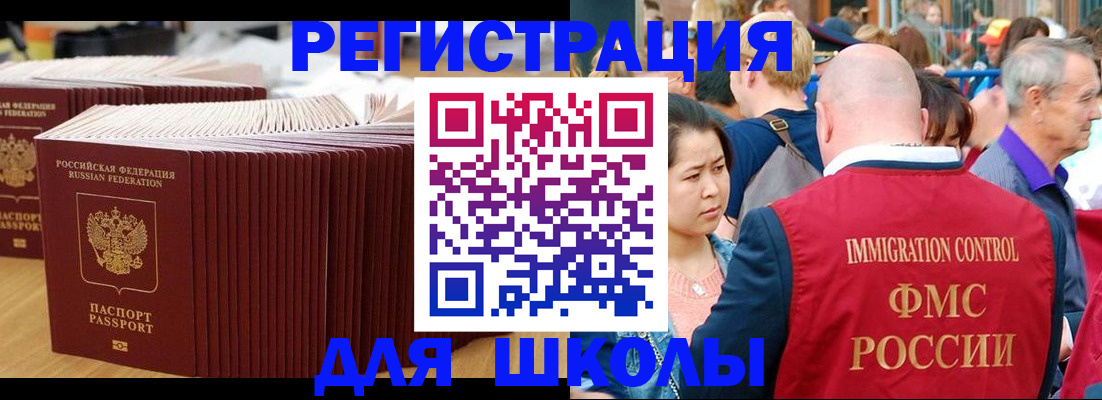 временная регистрация 2025 в Комсомольске-на-Амуре
